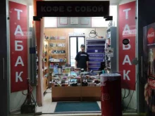 табачный магазин Экспорт в Сочи