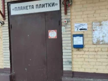 Эсла, Нахимовский проспект, 50 