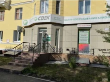 служба экспресс-доставки CDEK в Полевском