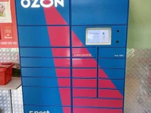 постамат Ozon box в Саратове