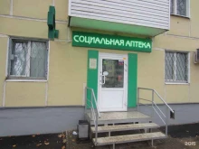 аптека Социальная аптека в Рязани