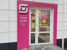 магазин косметики и бытовой химии Магнит косметик в Уфе