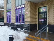 супермаркет напитков Винлаб в Лыткарино