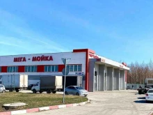 Автомойки Мега-мойка в Набережных Челнах