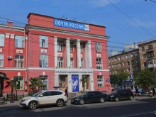 Федеральные службы Управление Федеральной почтовой связи Красноярского края в Красноярске