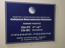 частная охранная организация Подразделение Альфа в Барнауле