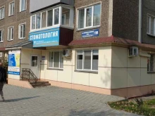Стоматологические центры Клиника Кумачковых в Южно-Сахалинске