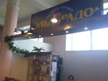 Эльдорадо, Ленина, 52 