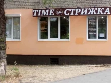 парикмахерская Time в Воронеже