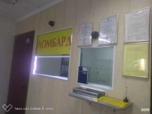 ломбард Успех в Балашихе