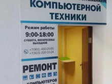 мастерская по ремонту компьютерной техники ВРемонте! в Искитиме