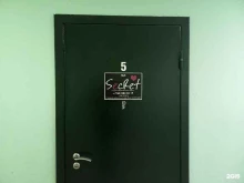 школа танцев Secret в Сочи