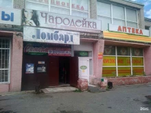 книжно-канцелярский магазин Эврика в Кургане