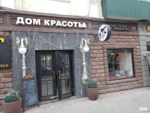 дом красоты Наполеон в Махачкале