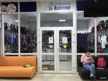 Спортивное плавание, Уральский проспект, 65 