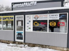 магазин автозапчастей для иномарок Авто Лэнд в Подольске