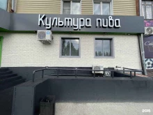 магазин-бар Культура пива в Новоалтайске