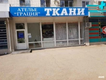 салон тканей Грация в Оренбурге