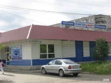 магазин сантехники Сантехмарт в Нижнем Тагиле