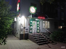 аптека для детей Семья в Пятигорске