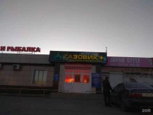сеть магазинов газового оборудования и сантехники Газовик+ в Якутске
