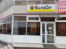 терминал билайн в Челябинске