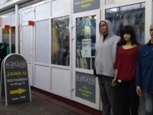 магазин мужской и женской одежды S-Jeans в Одинцово
