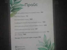 Кабинет массажа, Первомайская улица, 25 