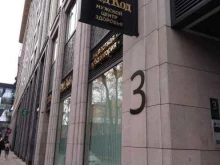 Med Code, Ленинградский проспект, вл35 