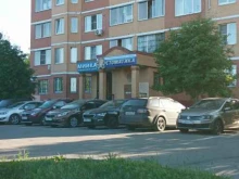 медицинский центр Мийка в Подольске