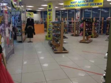 магазин детской обуви Быстрёнок в Перми