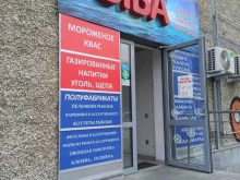 Магазин по продаже рыбы, Крауля, 73 