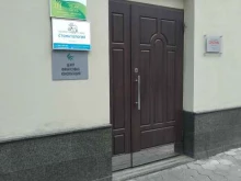 центр традиционной китайской медицины Дао в Москве