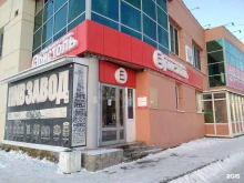 магазин у дома Бристоль в Северодвинске