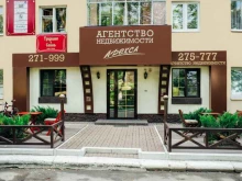 агентство недвижимости и права Адекса в Липецке