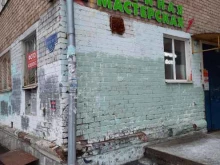 мастерская Мел в Перми