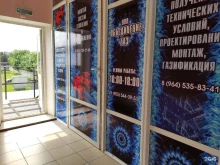 компания Объединение Газ в Дедовске