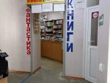 Книги Книжный магазин в Челябинске