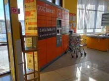 Pickpoint, Крылатый микрорайон, 1 