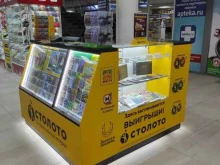 киоск по продаже лотерейных билетов Столото в Орле