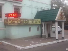 кафе-столовая Старый дом в Курске