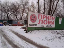 Приём / переработка драгоценных металлов Пункт приема лома в Самаре