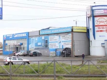инженерный центр Сантехплюс в Рязани