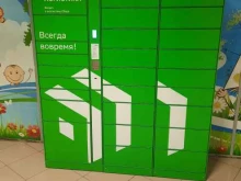 постамат СберЛогистика в Перми