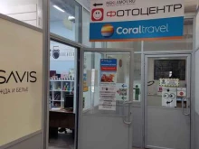 туристическое агентство Coral travel в Лобне