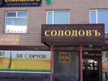 магазин разливного пива Солодовъ в Петрозаводске