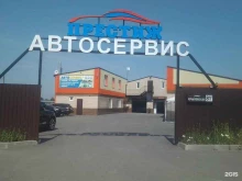 автосервис Престиж в Брянске