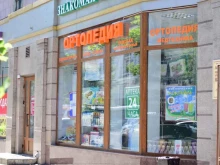 салон Ортопедия Красота Здоровье в Воронеже