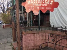 Ателье обувные Мастерская по ремонту обуви в Калининграде