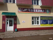Чайхана, Северная улица, 38 к3 